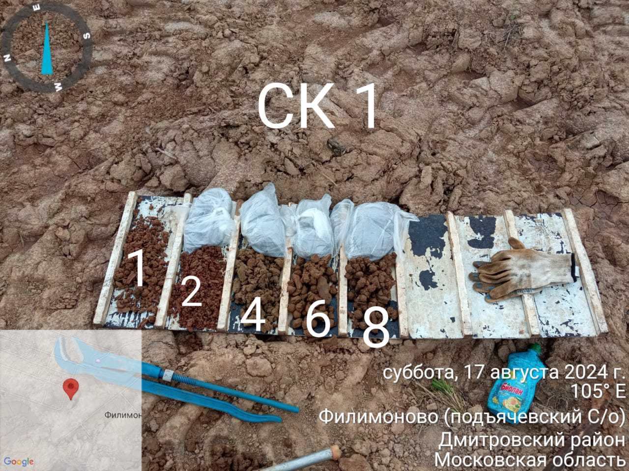 Отбор проб и определение физических свойств грунтов